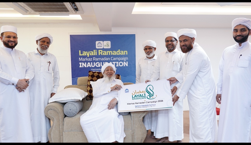 Markaz Launches ‘Layali Ramadan’ Campaign 2026