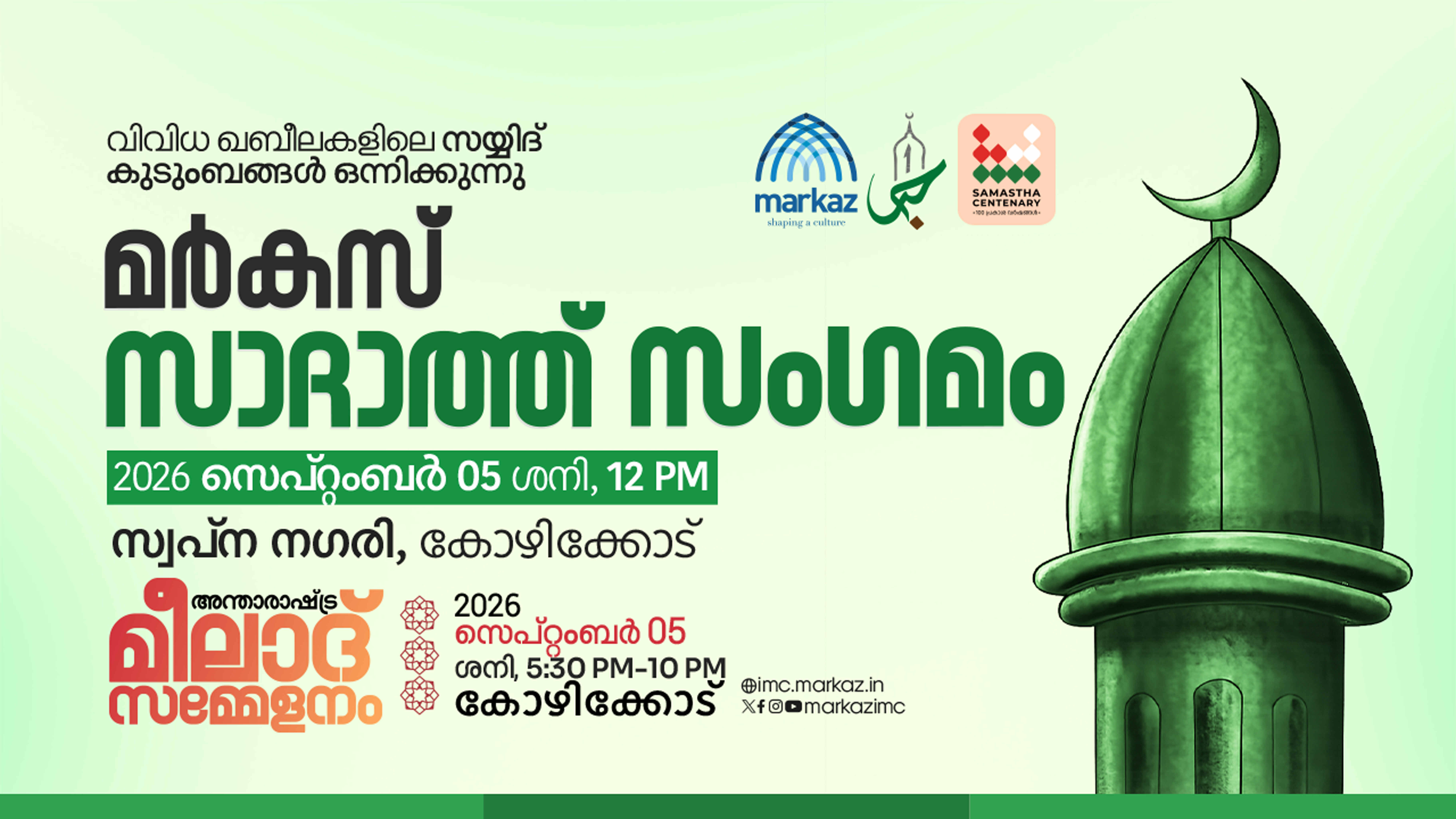 Markaz Sadat Congregation
