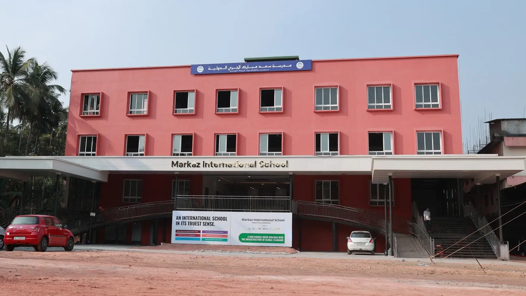 Markaz International School