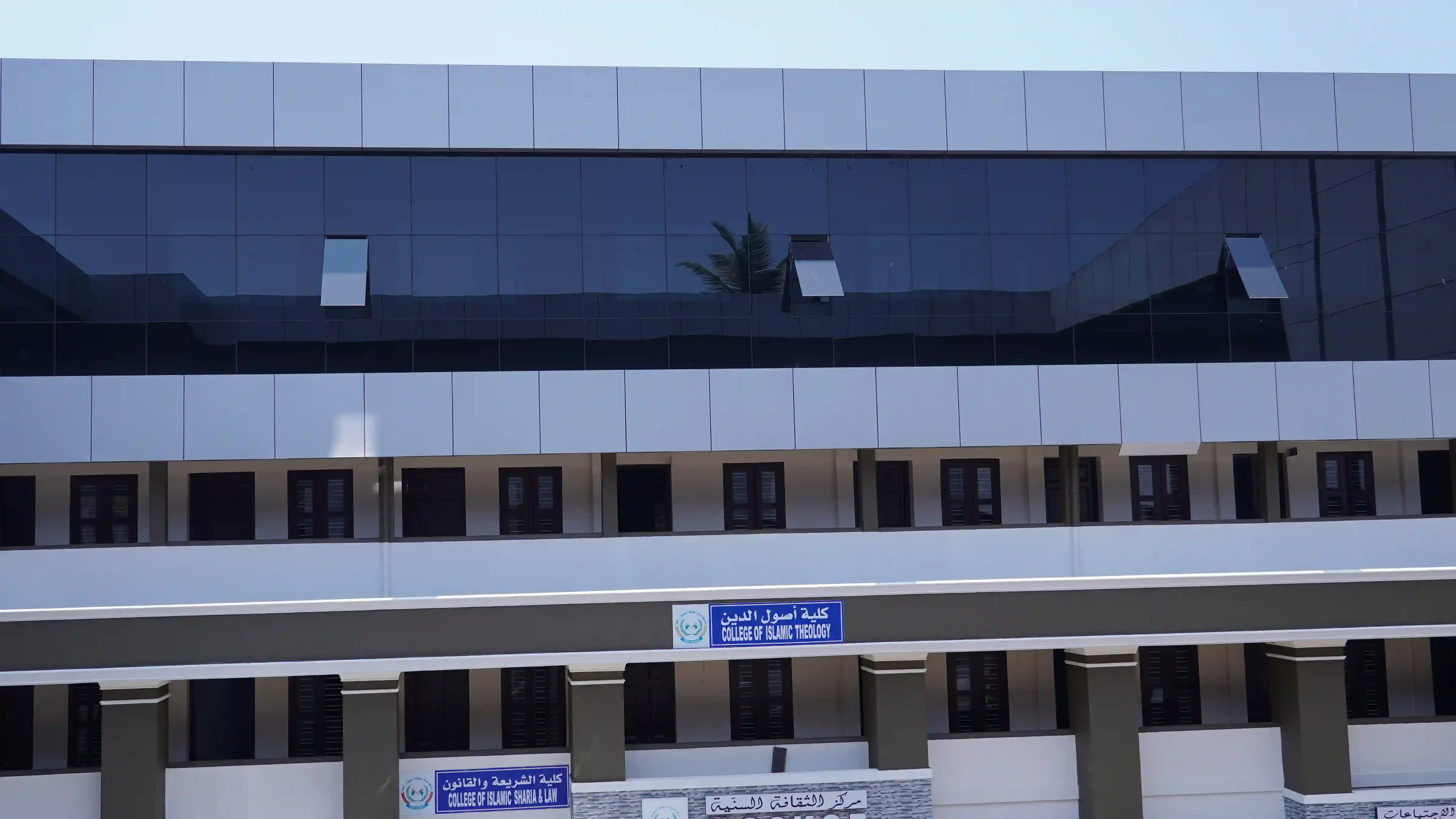 College of Islamic Sharia