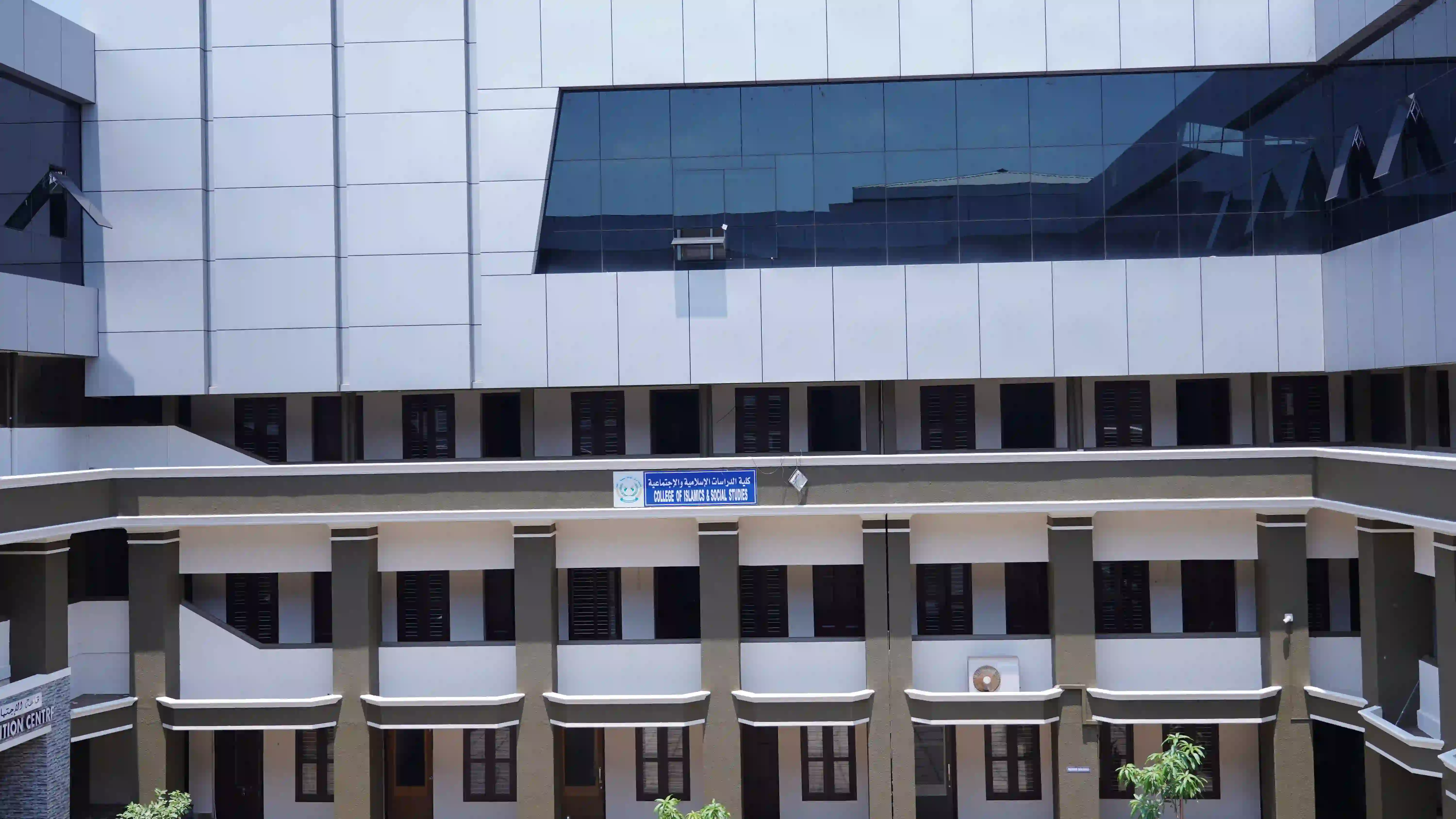 College of Islamic & Social Studies